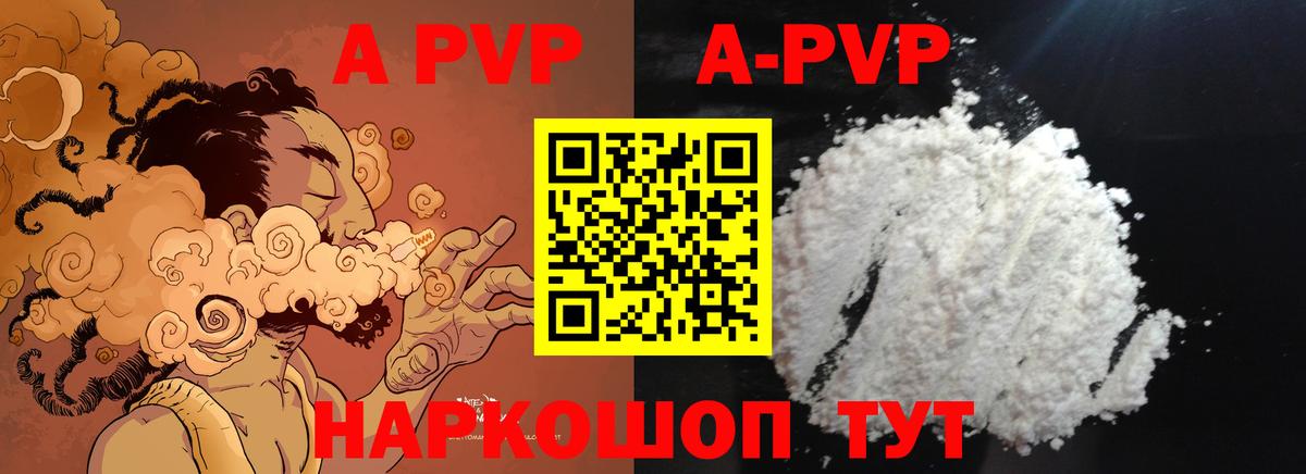 Alfa_PVP Crystall  A PVP Соль  APVP VHQ  Вход с VPN  APVP  Кушва 