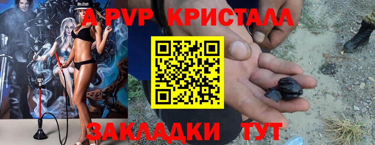 APVP Соль Кушва
