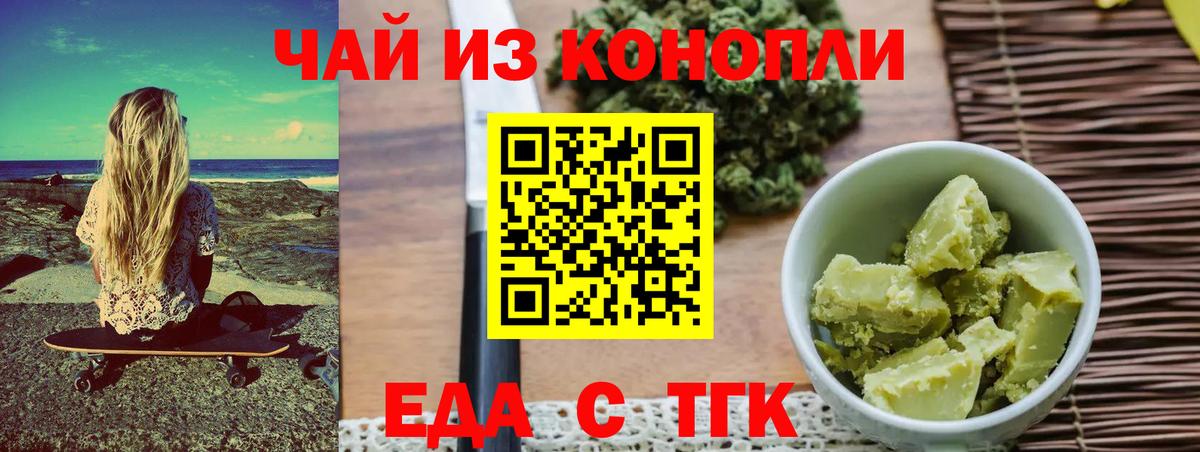Кушва  Cannafood конопля  Вход с VPN 