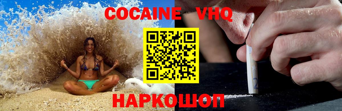 КОКАИН 98% Кушва
