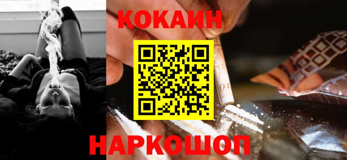 КОКАИН 97%  КОКАИН Fish Scale  Кушва  Вход с VPN 