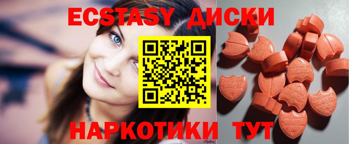 Кушва  Экстази 280мг  ЭКСТАЗИ  Ecstasy ешки  Вход с VPN 
