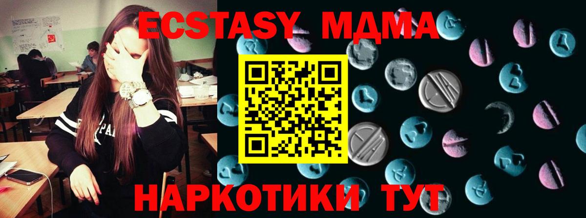 ЭКСТАЗИ 280мг Кушва