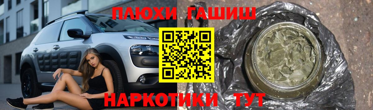 Гашиш гашик  Вход с VPN  ГАШ индика сатива  Кушва 