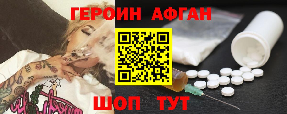 Кушва  ГЕРОИН герыч  ГЕРОИН  Вход с VPN 