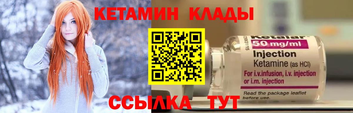 Кушва  Кетамин ketamine  кракен tor  Кетамин ketamine  Вход с VPN 
