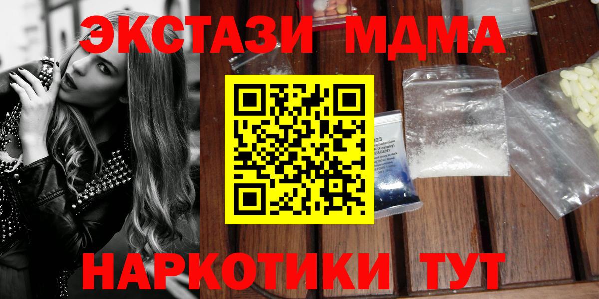 МДМА кристаллы Кушва