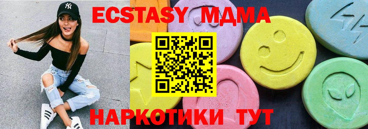 MDMA VHQ  МДМА VHQ  Вход с VPN  Кушва 