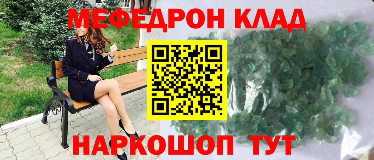 Кушва  Меф  наркотики  Вход с VPN  Мефедрон мука  Мефедрон mephedrone  Меф 