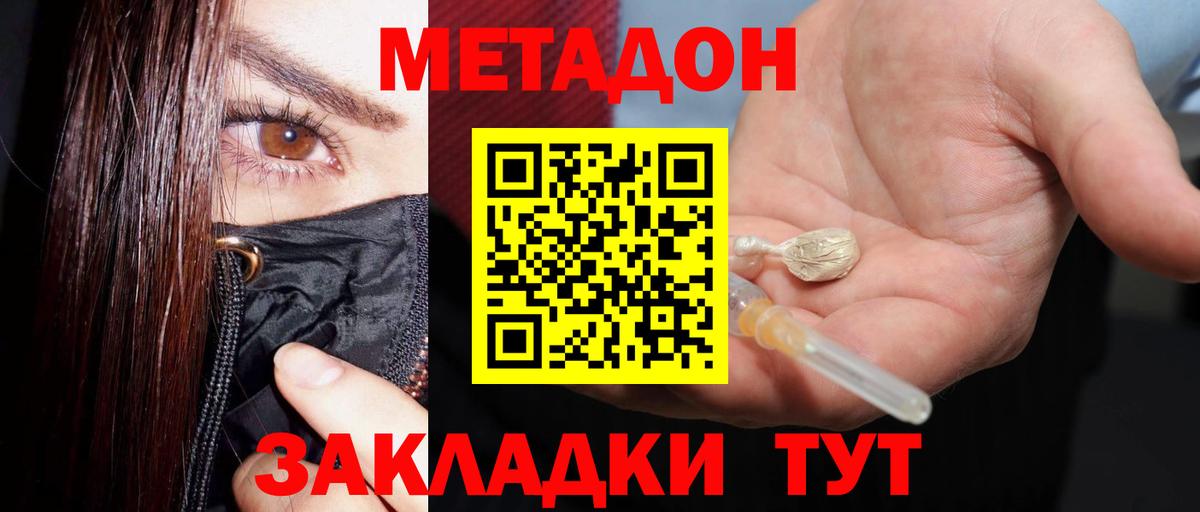 Метадон кристалл  МЕТАДОН белоснежный  Кушва  Вход с VPN 