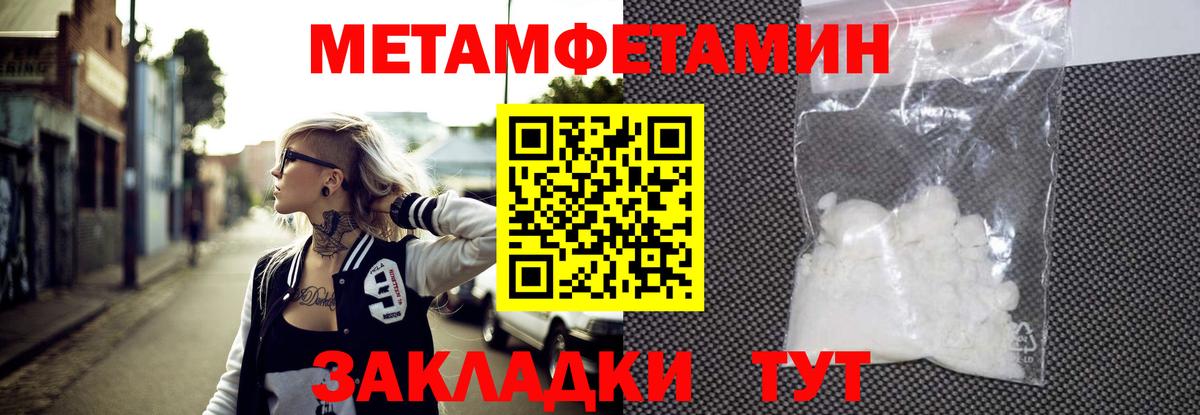 Первитин кристалл  Вход с VPN  Кушва 