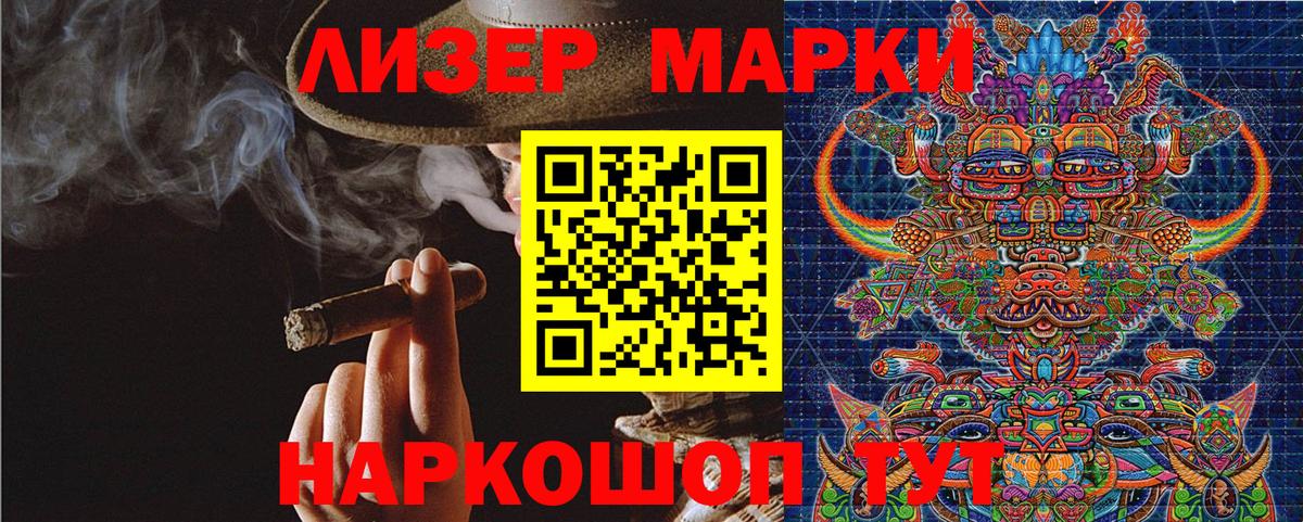 Кушва  Марки 25I-NBOMe  Вход с VPN  Марки NBOMe 1500мкг  Марки NBOMe 1500мкг 