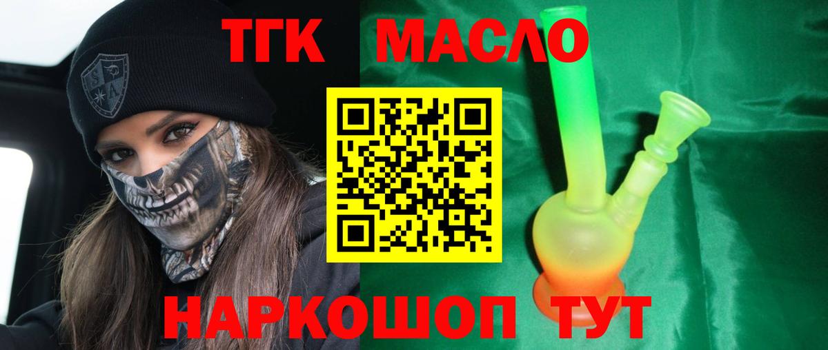 Дистиллят ТГК жижа Кушва