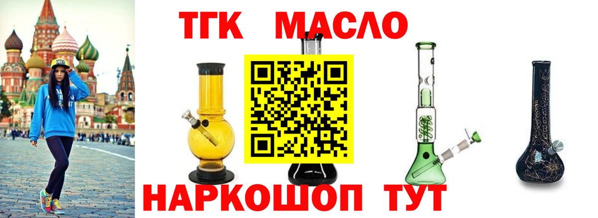 ТГК Wax  Вход с VPN  Кушва 